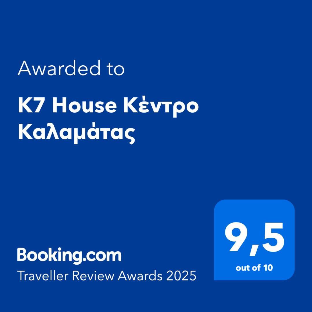 K7 House κέντρο καλαμάτας Apartment Kalamata